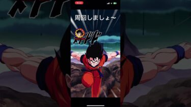 ドッカン新イベ〜　　#ドラゴンボール #ゲーム実況 #ドラゴンボールzドッカンバトル #ドッカンバトル #dragonball