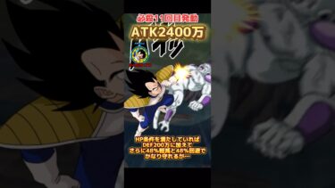 【ドッカンバトル】新フェス限『花火ベジータ』虹・リンクMAXを借りてみた！強いけども… #ドッカンバトル #ドラゴンボール #dragonball #dokkanbattle