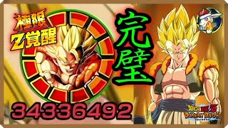 【ドッカンバトル 5413】みればわかる。【ゴジータ 極限Z覚醒 使ってみた Dokkan Battle】