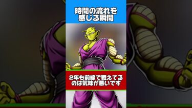 ドッカンも10年ですか#shorts #ドッカンバトル