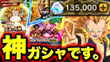 【超神ガシャ降臨】閲覧注意⁉︎LLゴテンクスガシャを大量に回した結果wwww【ドラゴンボールレジェンズ】【DRAGONBALL LEGENDS】【ゲーム実況】