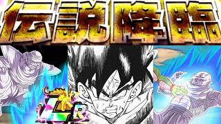くるぞ！！ナメック星編超強化『伝説降臨』先行公開、スケジュールやガチャ開始はいつ？【ドッカンバトル】【地球育ちのげるし】