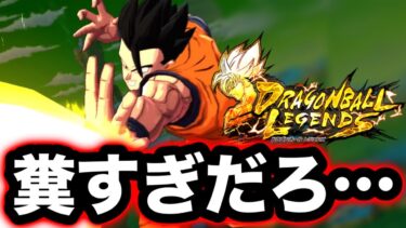 大炎上中の新ルールをやってみたけど・・・【ドラゴンボールレジェンズ】【DRAGONBALL LEGENDS】【ゲーム実況】