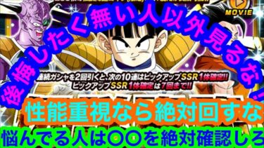 【ドッカンバトル伝説降臨 LR悟飯ピッコロ ガシャ 】絶対に後悔したくない人だけ見ろ 回すか悩んでる人は絶対○○を確認してから ガシャ 〇〇連だけ  地元最強【ドカバト　ドラゴンボール