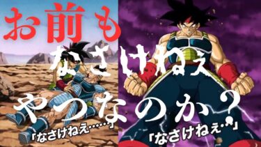 【ドッカンバトル】新イべ産なさけねぇ使ってみた！