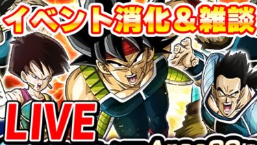 新しい冒険消化や雑談　ドッカンバトルライブ　【ドッカンバトル】