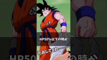 【ドッカンバトル】極限が決まったLR交代ベジータの性能を1分で解説#shorts #ドッカンバトル