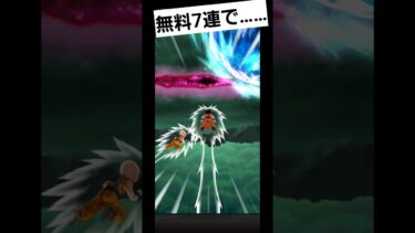 【ドッカンバトル】この引きは夜道殺されるかもしれない……　#shorts #エリック #ドッカンバトル #ドッカンバトルガチャ #dokkanbattle#神引き
