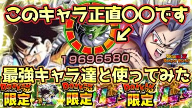 【ドッカンバトル】悟飯ピッコロを引くべきかこの動画を見れば分かります！新伝説降臨産LR悟飯ピッコロを最強キャラ達と使ってみた！