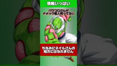 パワコロさんに超極限色褪せ悟空に2代目なさけねえがくる！#shorts #ドラゴンボール