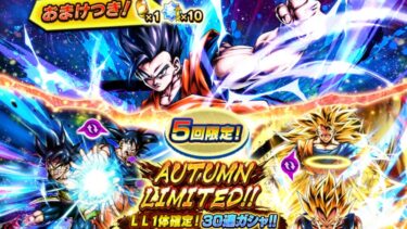 遂に復刻したアルティメット悟飯ガシャがヤバすぎた【ドラゴンボールレジェンズ】【DRAGONBALL LEGENDS】【ゲーム実況】