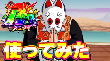 天下一報酬のLR悟飯じいちゃんを使ってみたら強すぎた【ドッカンバトル】
