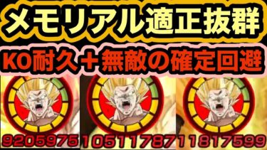 【ドッカンバトル】耐久確定回避のコンボが強い！極限した超サイヤ人悟空使ってみた！【Dragon Ball Z Dokkan Battle】
