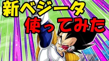 (ドッカンバトル）ナメック星編のベジータを使ってみた（ゆっくり実況）