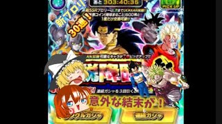 （初実況！）ゆっくり達のドッカンバトル実況！30連で新ブロリーはでるか！