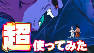 ごめん性能勘違いしてた悟飯吸収ブウを改めて超使ってみた！【ドッカンバトル】
