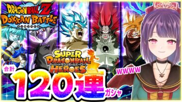 【ドッカンバトル】SDBHコラボで悟空さとアイオスさんを引き当てる！【スーパードラゴンボールヒーローズコラボガシャ】