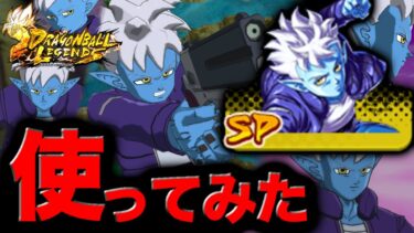 【ダイマから遂に参戦】イケボすぎるグロリオを使ってみた【ドラゴンボールレジェンズ】【DRAGONBALL LEGENDS】【ゲーム実況】