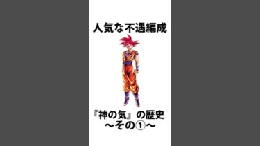 レジェンズ雑学57【ドラゴンボールレジェンズ】【DRAGONBALL LEGENDS】【ゆっくりレジェンズ】 #ゆっくり実況 #レジェンズフェスティバル2024 #dragonballlegends