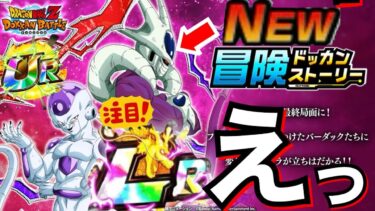 LRまで覚醒！？『運営が本気』最凶兄弟『フリーザ＆クウラ』最高じゃねーか！！【ドッカンバトル】【地球育ちのげるし】