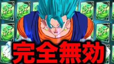 オールカウンター無効を付け放題の変身ベジブル編成が楽しすぎたwww【ドラゴンボールレジェンズ】【DRAGONBALL LEGENDS】【ゲーム実況】