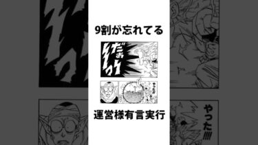 レジェンズ雑学㊿【ドラゴンボールレジェンズ】【DRAGONBALL LEGENDS】【ゆっくりレジェンズ】 #ゆっくり実況 #レジェンズ6周年 #dragonballlegends
