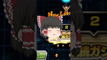#10連ドカン #ドッカンバトルガチャ#ゆっくり実況 　ブラックフライデーWWW