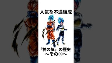 レジェンズ雑学59【ドラゴンボールレジェンズ】【DRAGONBALL LEGENDS】【ゆっくりレジェンズ】 #ゆっくり実況 #レジェンズフェスティバル2024 #dragonballlegends