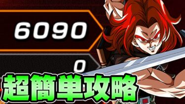 【ドッカンバトル】ガシャ産不要！超簡単6000pts.攻略法！バーストモードゴッドトランクス超激戦【DRAGONBALL Z Dokkan Battle】