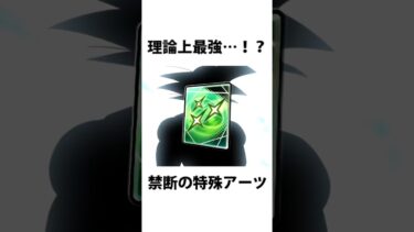 レジェンズ雑学53【ドラゴンボールレジェンズ】【DRAGONBALL LEGENDS】【ゆっくりレジェンズ】 #ゆっくり実況 #レジェンズ6周年 #dragonballlegends