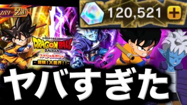 【※フェス前闇ガシャ開幕】ダイマガシャをぶん回した結果がこちらです。【ドラゴンボールレジェンズ】【DRAGONBALL LEGENDS】【ゲーム実況】