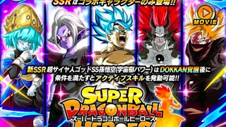 ｢ドッカンバトル｣龍石850全部使ってみたwwwwwwwwwwwwwやばすぎwww
