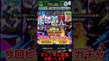 ヒーローズガチャ50連引いてみた！！【ゆっくり実況】【ドッカンバトル】 #ドラゴンボール #ガチャ #ゆっくり実況 #dragonball