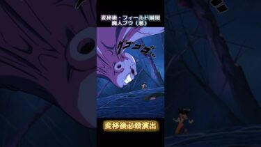 【ドッカンバトル】新フェス限UR『魔人ブウ（アルティメット悟飯吸収）』が先行公開ッ！演出良いねぇ。　#ドッカンバトル #ドラゴンボール#dragonball #dokkanbattle