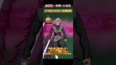 【ドッカンバトル】初再録中フェス限ロゼの虹・リンクMAXを借りてみた！荒れた初実装から今の評価は…？　#ドッカンバトル #ドラゴンボール #dragonball #dokkanbattle