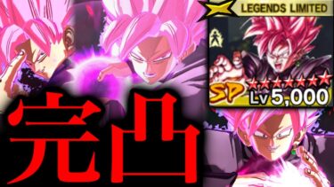 【恥脱却なるか⁉︎】遂に完凸させた変身ロゼで暴れまくるわwww【ドラゴンボールレジェンズ】【DRAGONBALL LEGENDS】【ゲーム実況】