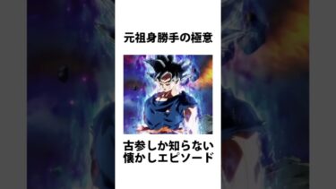 レジェンズ雑学㊾【ドラゴンボールレジェンズ】【DRAGONBALL LEGENDS】【ゆっくりレジェンズ】 #ゆっくり実況 #レジェンズ6周年 #dragonballlegends