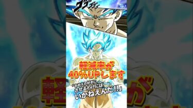 【ドッカンバトル】短期戦なら最強格の宇宙樹悟空の性能を1分で解説#shorts #ドッカンバトル