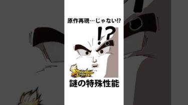 レジェンズ雑学56【ドラゴンボールレジェンズ】【DRAGONBALL LEGENDS】【ゆっくりレジェンズ】 #ゆっくり実況 #レジェンズフェスティバル2024 #dragonballlegends