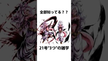 レジェンズ雑学54【ドラゴンボールレジェンズ】【DRAGONBALL LEGENDS】【ゆっくりレジェンズ】 #ゆっくり実況 #レジェンズ6周年 #dragonballlegends