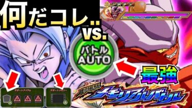 まてまて待てっ！！げるし終了のお知らせ..【ドッカンバトル】【地球育ちのげるし】