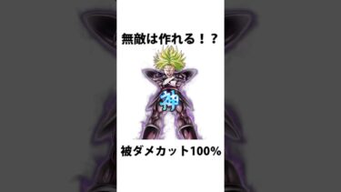 レジェンズ雑学52【ドラゴンボールレジェンズ】【DRAGONBALL LEGENDS】【ゆっくりレジェンズ】 #ゆっくり実況 #レジェンズ6周年 #dragonballlegends