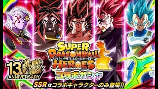 【感謝】今までありがとうドラゴンボールヒーローズ！！欲しいもの出た！！！！【実況】  #ドッカンバトル #ドラゴンボール #dokkanbattle #dragonball