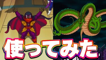 スラッグとメダマッチャを使ってみた！【ドッカンバトル】