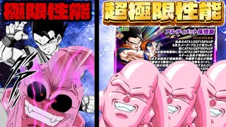 【恥属性卒業式】恥属性アル飯、恥属性じゃなくなる【ドッカンバトル】