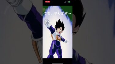 ドッカンＺバトル〜