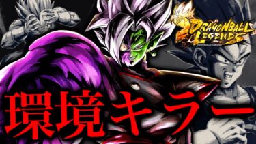 現環境にぶっ刺さりの覚醒半壊ヤバスがザマすぎた【ドラゴンボールレジェンズ】【DRAGONBALL LEGENDS】【ゲーム実況】