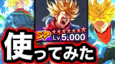 【魔ベジが怖くないw】最新イベ産の怒りトランクスが楽しすぎたwww【ドラゴンボールレジェンズ】【DRAGONBALL LEGENDS】【ゲーム実況】