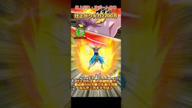 【ドッカンバトル】超極限フェス限ビルスを虹・リンクMAXで使ってみた！これぞ…破壊神ッ！　# #ドッカンバトル #dragonball #ドラゴンボール#dokkan battle