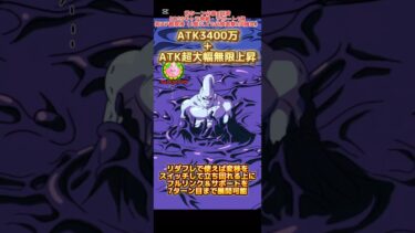 【ドッカンバトル】新フェス限『アル飯吸収ブウ』の虹・リンクMAXを借りてみた！クッソ強くない？これ… #ドッカンバトル #ドラゴンボール #dragonball #dokkanbattle